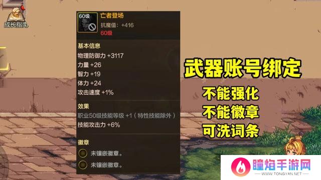 dnf手游65版本深渊怎么开 西部深渊在哪里开启