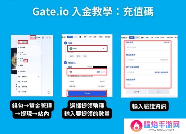 gate.io安卓版出金