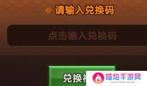 迷雾大陆12月最新兑换码有哪些 有效兑换码大全