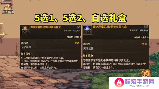 dnf手游65版本深渊怎么开 西部深渊在哪里开启