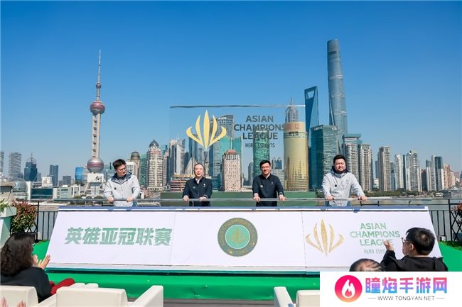 首届英雄亚冠联赛ACL正式启动，文体旅商展融合发展助推上海电竞产业迈向新高度