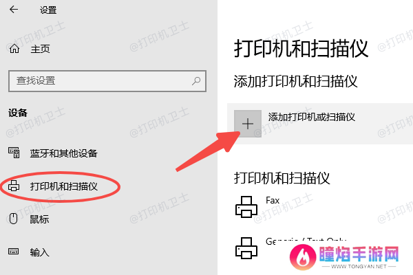 确保打印机连接主机并开启共享