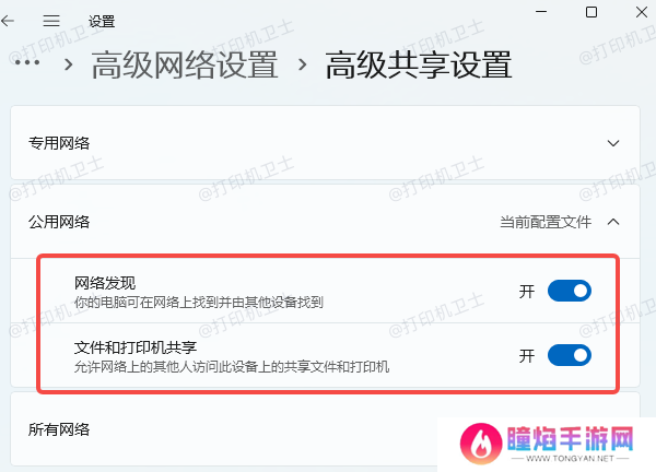 使用IP地址手动添加打印机