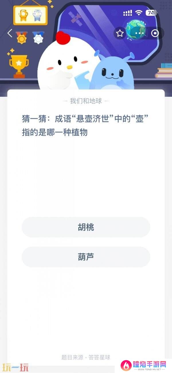 蚂蚁庄园今日答案最新3.21 3月21日庄园每日答题答案