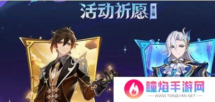 原神5.2下半卡池什么时间结束 下半卡池结束时间介绍