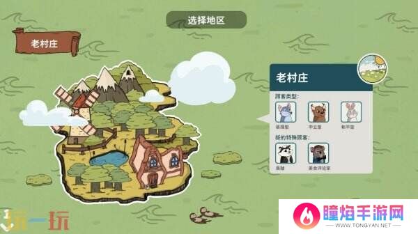 超欢乐合作经营《小动物餐吧》现已正式发售