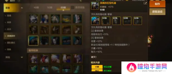 dnf手游65版本大枪毕业装备推荐 65版本枪炮师毕业史诗武器史诗套搭配