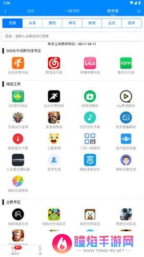 GP助手