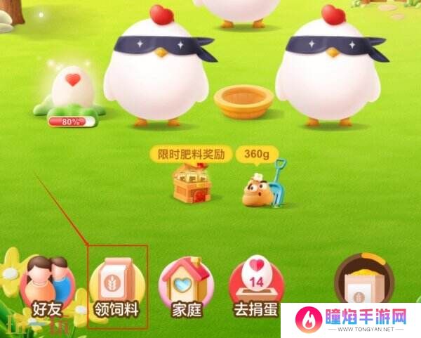 蚂蚁庄园今日答案最新3.21 3月21日庄园每日答题答案