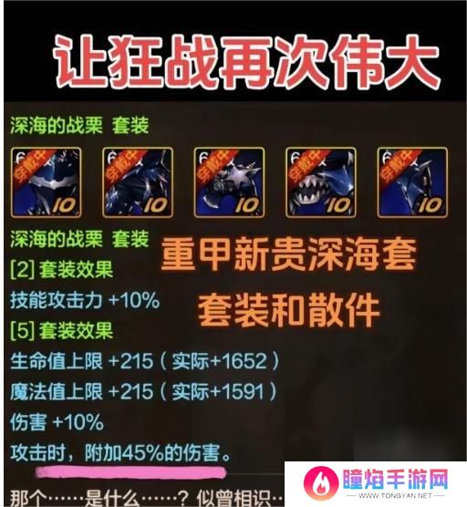 dnf手游65版本全职业强度排行榜 65级版本幻神职业新排名