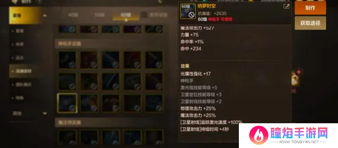 dnf手游65版本大枪毕业装备推荐 65版本枪炮师毕业史诗武器史诗套搭配