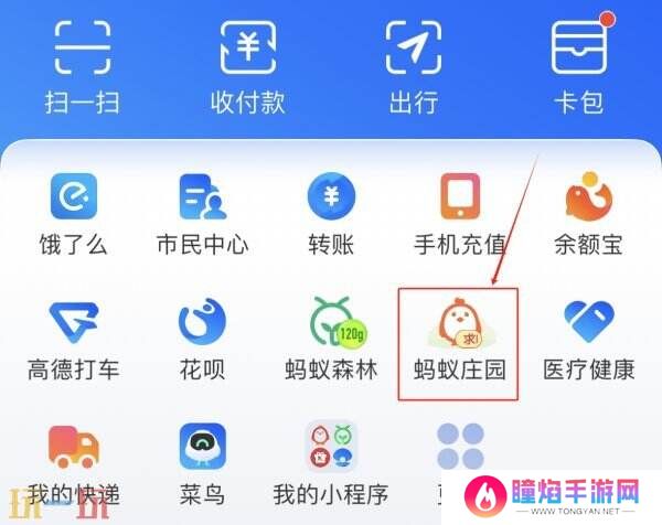 蚂蚁庄园今日答案最新3.21 3月21日庄园每日答题答案