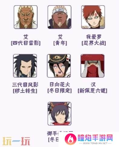 火影忍者手游3月20日更新公告汇总！新版本开启！新忍者上线！