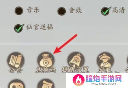 寻道大千12月最新兑换码有哪些 最新兑换码免费分享