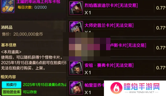 dnf手游65版本升级攻略 65级版本怎么升级最快