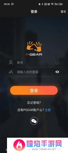 车涯