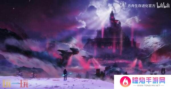 《方舟: 生存飞升》DLC失落之地预告公布 将于11月推出