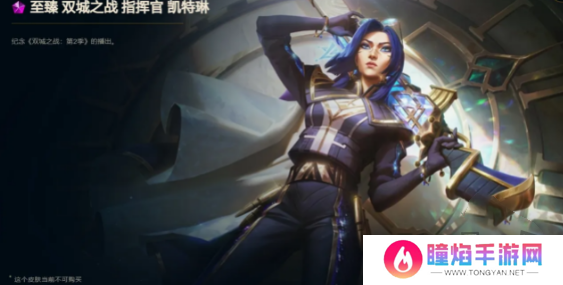 英雄联盟双城之战皮肤如何获取 双城之战皮肤获取攻略