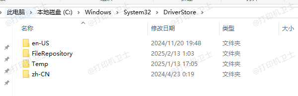 所有驱动程序的核心位置