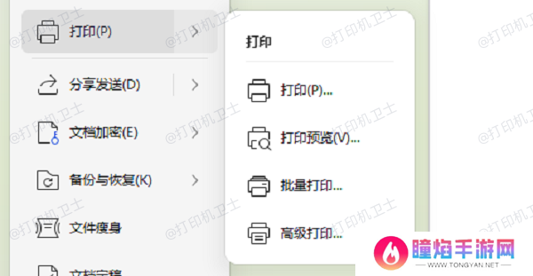 复制内容到新文档