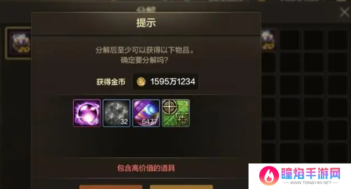dnf手游65版本骨戒还有用吗 65级版本骨戒被淘汰了吗