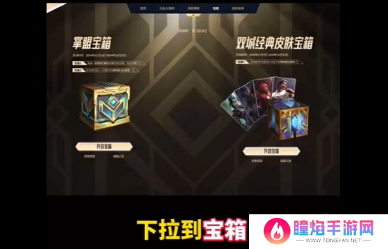 英雄联盟双城之战皮肤如何获取 双城之战皮肤获取攻略