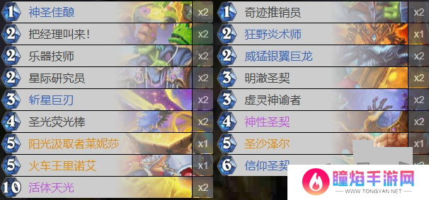 炉石传说最新版本圣契骑卡组代码是什么？