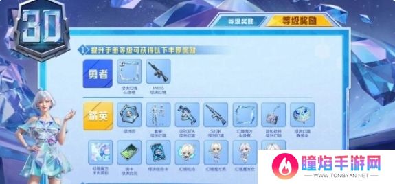 和平精英SS30赛季手册皮肤是什么 和平精英SS30赛季手册皮肤介绍