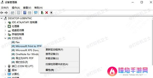 更新驱动程序