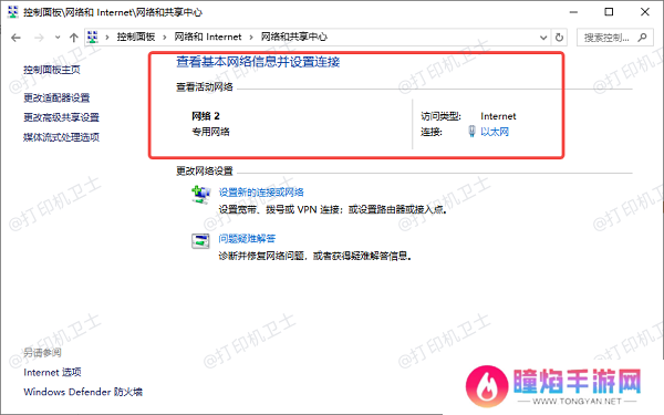 确保两台电脑在同一网络
