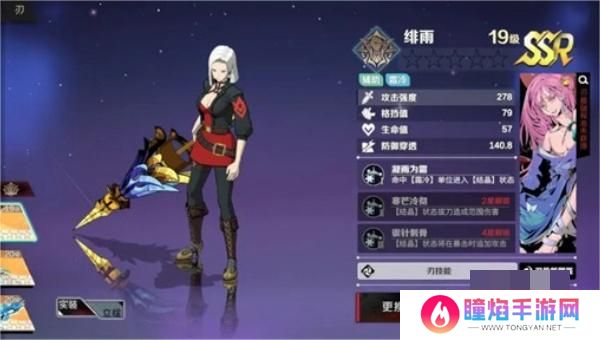 刃境角色哪个强 刃境角色强度排行
