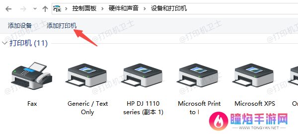 重新启用打印机