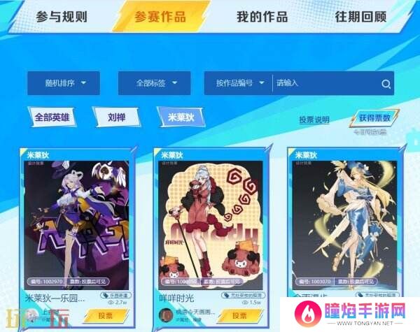 王者荣耀源梦大赛首轮投票入口分享！来选择快乐的“新皮肤”吧！