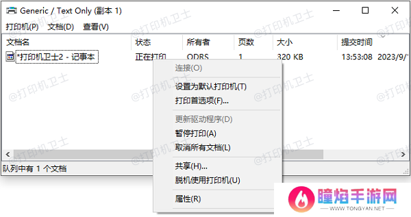 清空所有任务
