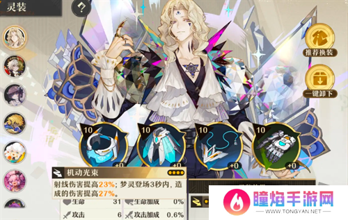 无尽梦回所有角色套装怎么选择 无尽梦回所有角色套装搭配攻略