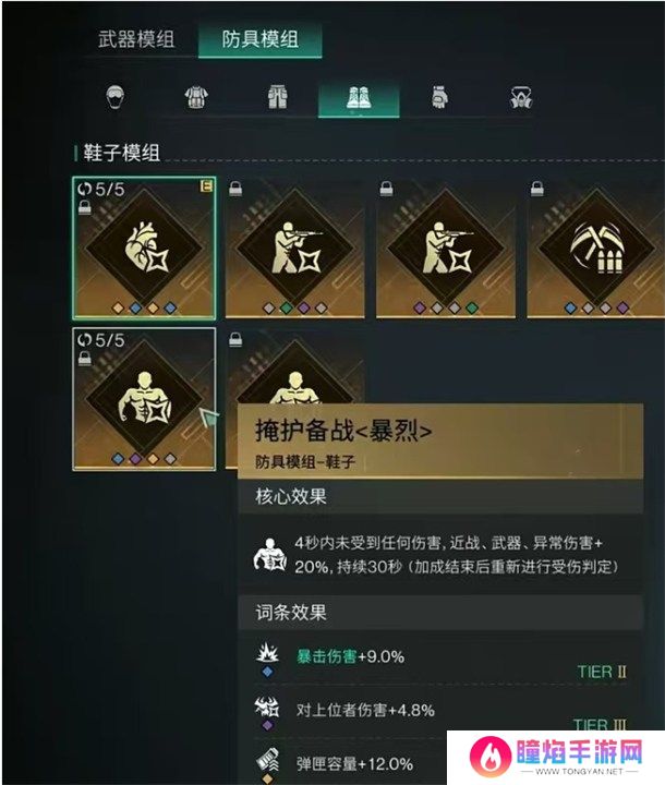 七日世界腐蚀模组怎么搭配 七日世界腐蚀模组选择推荐图文攻略