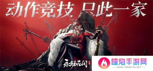 永劫无间手游远程武器瞄准设置方法 永劫无间手游远程武器瞄准教程