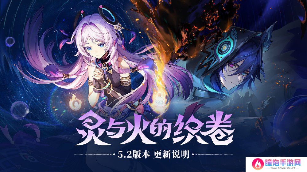 原神5.2版本更新内容大全 5.2版本更新及优化一览