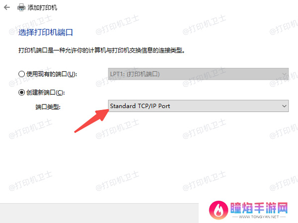 通过IP地址手动添加打印机