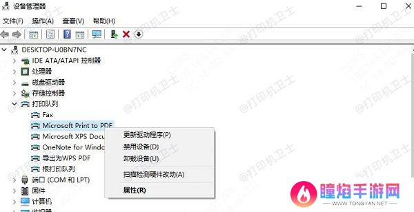 卸载当前驱动