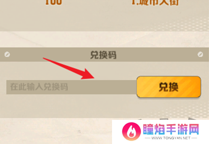 向僵尸开炮2024最新礼包码有什么 免费有效礼包码大全