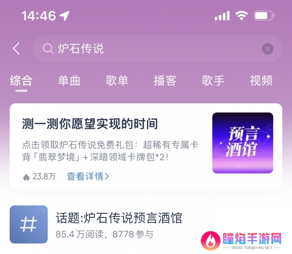 炉石传说2024网易云音乐联动怎么获得 炉石传说2024网易云音乐联动活动一览