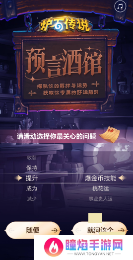 炉石传说2024网易云音乐联动怎么获得 炉石传说2024网易云音乐联动活动一览