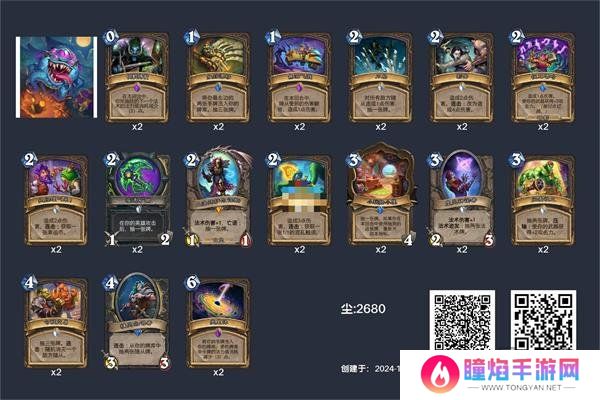 炉石传说类星体贼卡组代码是什么 类星体贼卡组代码一览