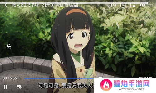 樱花动漫软件