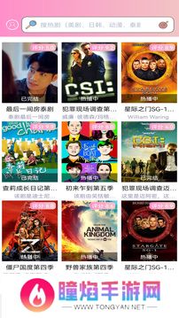 樱花动漫正版