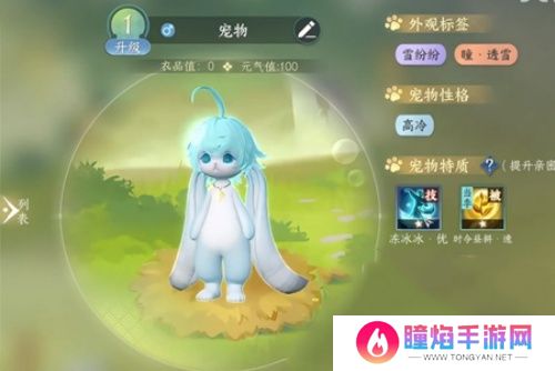 逆水寒超大福宝宠物怎么获得 超大福宝宠物获得攻略