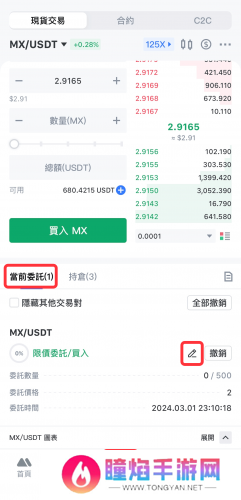 mexc交易所官网版