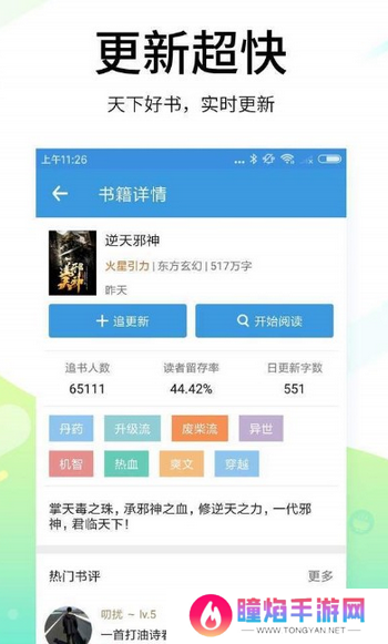 思兔阅读