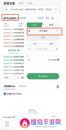 mxc交易所app官网版